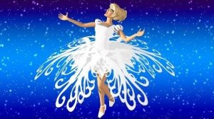 Танец Снежинок