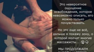 Массаж шеи
