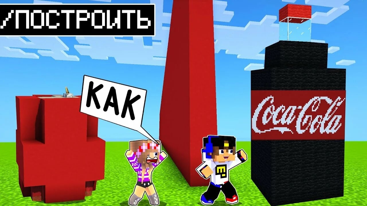 евген бро битва построек но я использую читы