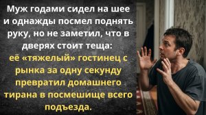 Как тёща зятя курицей «лечила» | Истории из жизни