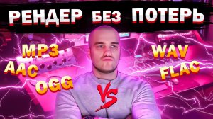 FLAC против WAV и MP3: какой формат реально лучше для звука?
