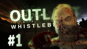 НЕ ХАВАЙ МЕНЯ! - Прохождение Outlast DLC Whistleblower #1