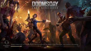 Doomsday Lost Survivors