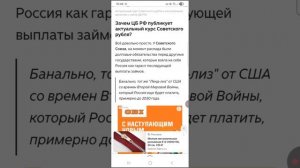 СССР умер. Кто умер? Это я не про вас. Это другой, который умер.