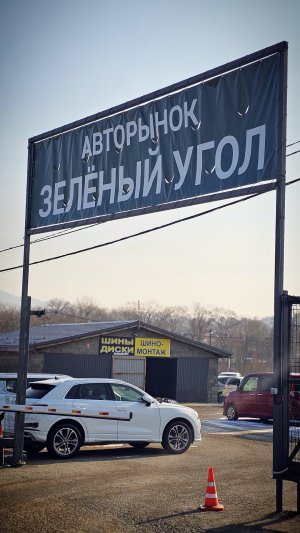 ЗЕЛЁНЫЙ УГОЛ NEW