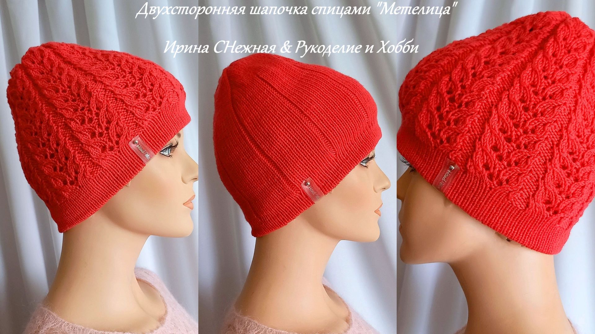 Шапки спицами осень-зима-весна