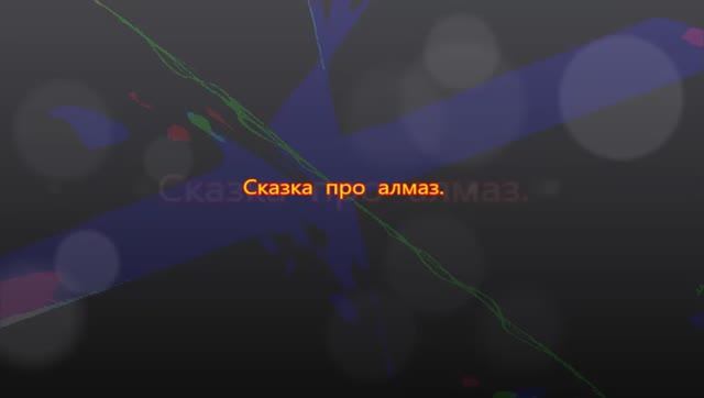 Мистическая Повесть № 1   от сталкера по прозвищу Фартовый..