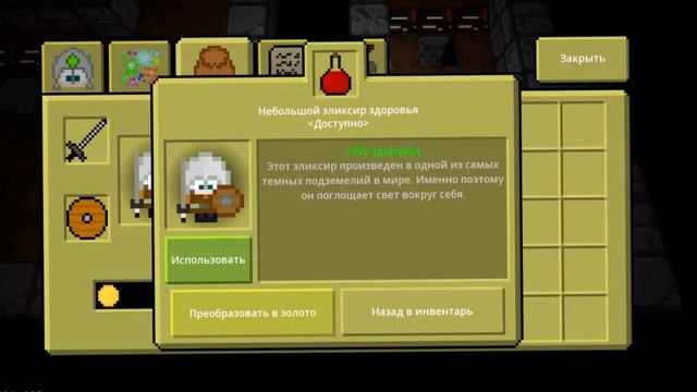 Dungeon Madness #3 смотреть онлайн