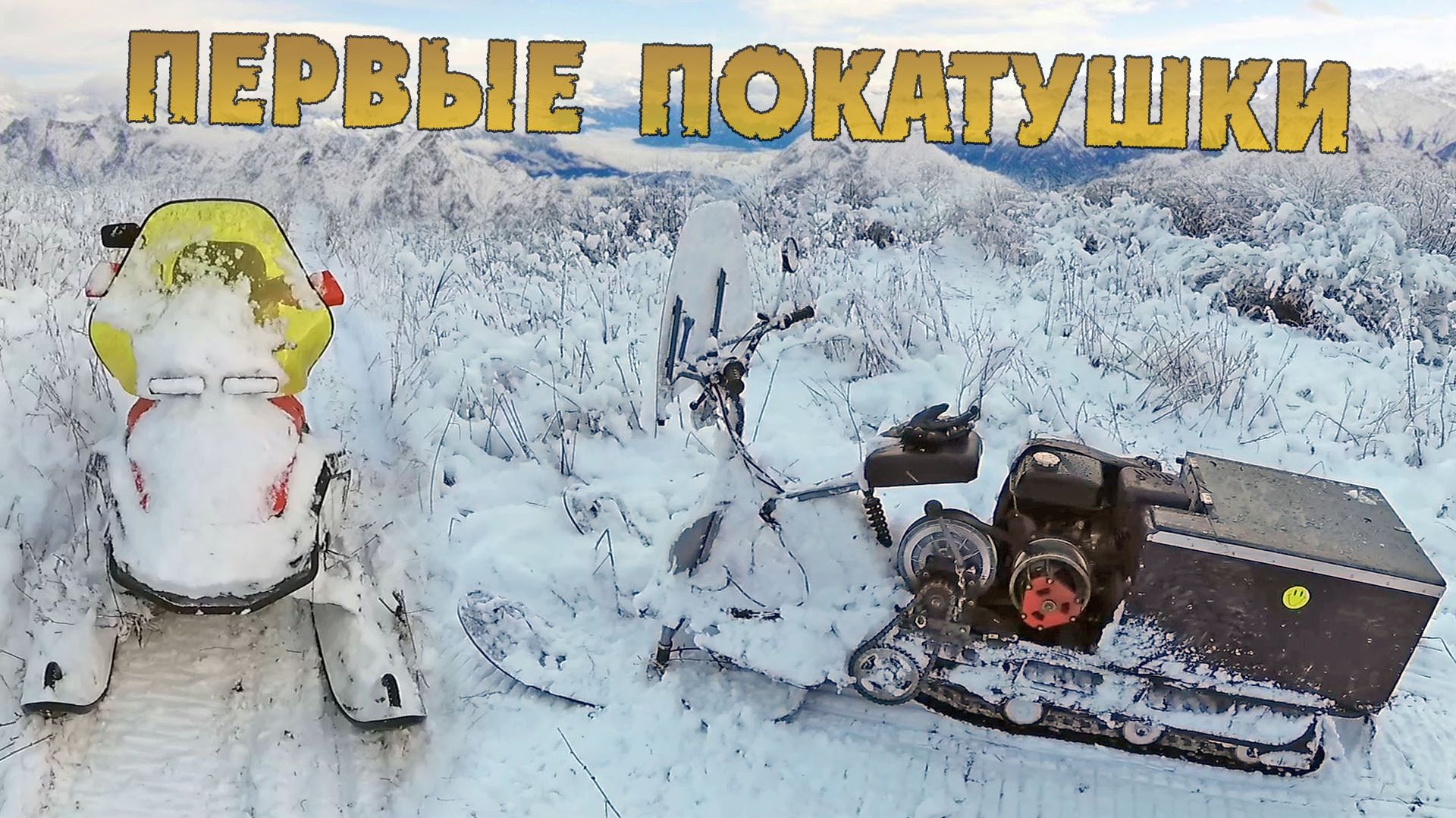 Первые покатушки этой зимы смотреть онлайн