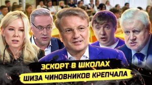 ⚡️ ВСЁ ЛУЧШЕЕ - ДЕТЯМ: Э$КОРТ, РАЗВРАТ, ФЛАГИ И ДЕВСТВЕННОСТЬ!