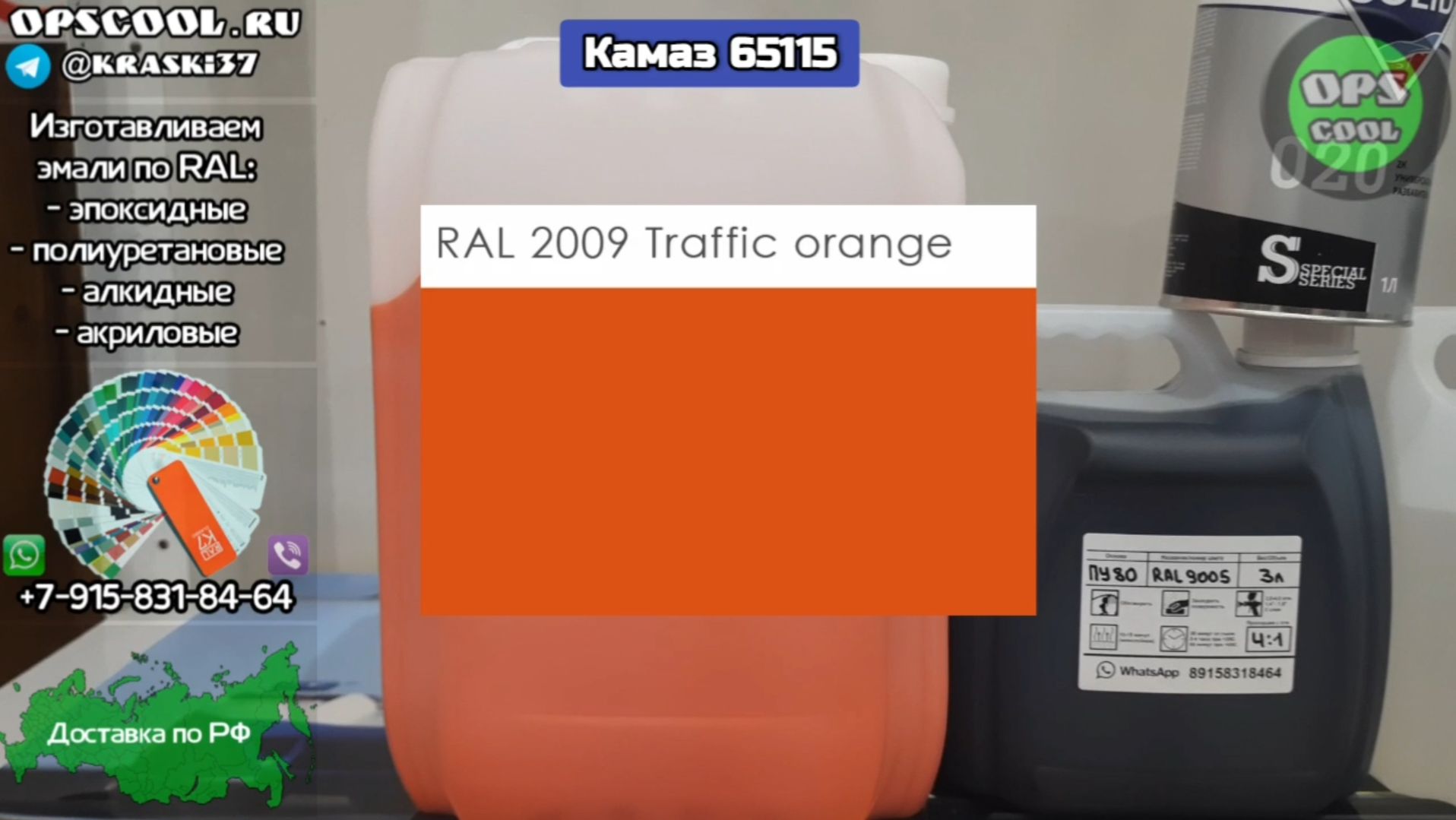 Чем покрасить кузов и раму КАМАЗа 65115? смотреть онлайн