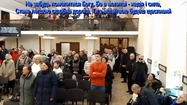 Нa cвiтaнку чи пiзньoї нoчi , общее пение 07.12.2025 смотреть онлайн