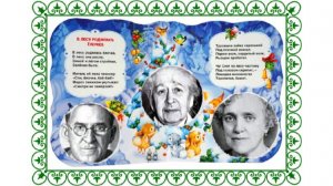 Авторы песни "В лесу  родилась елочка". Раиса Кудашева и Леонид Бекман.