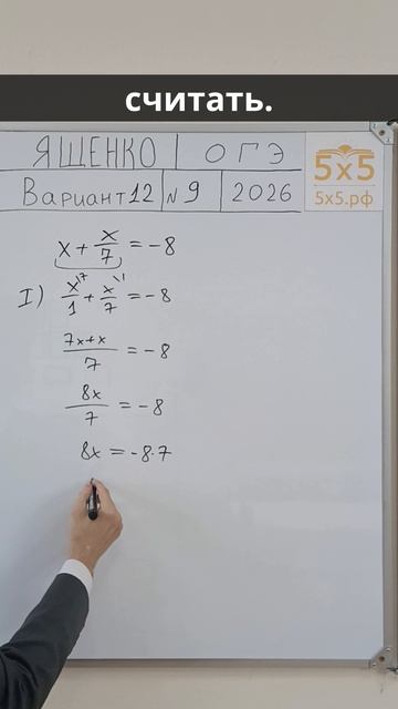 Ященко 2026, ОГЭ, 9 задание, в12 #ОГЭ #математика #школа смотреть онлайн