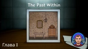 Rusty Lake: The Past Within - Глава I [Без комментариев]