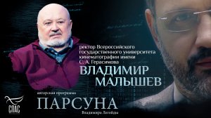 Промысл Божий, искусство и главный вопрос к Богу. Парсуна Владимира Малышева