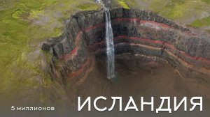 Красоты Исландии под чарующую музыку.