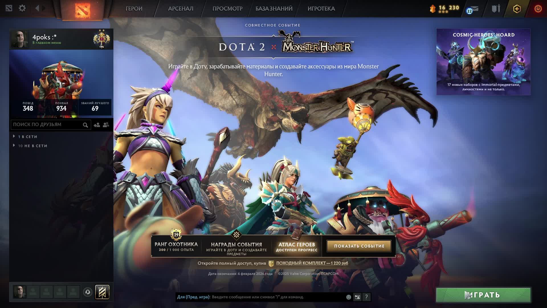 Dota 2