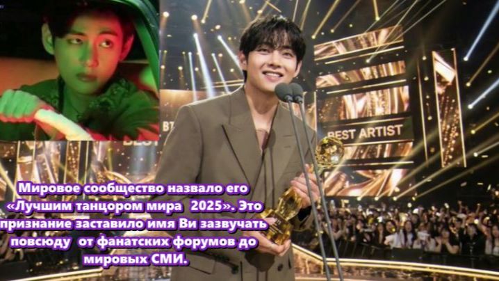 Сегодня мы в центре внимания — Ким Тэхён, участник BTS, вновь доказал, что для него нет границ... смотреть онлайн