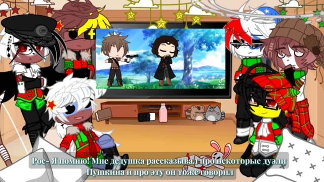 Реакция стран на ТТ смотреть онлайн