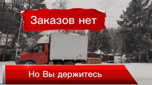 Яндекс Грузовой. Женская Логика. Штрафы Яндекса