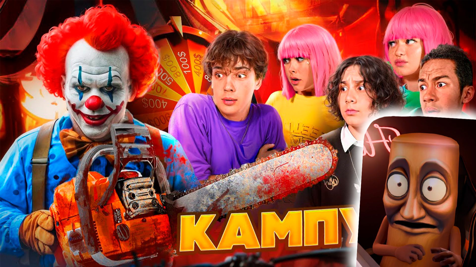 ПОПАЛИ В ЛОВУШКУ 🤯 ПОДРОСТКИ В ОПАСНОСТИ? КАМПУС 🤩