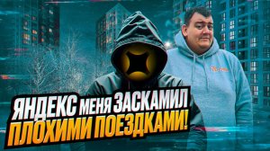 яндекс доставка - яндекс меня скамит весь день