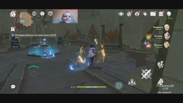 Genshin Impact Квест ТАЙНА Аль Ахмара смотреть онлайн