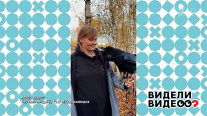 Ворон-говорун. Видели видео? Фрагмент выпуска от 07.12.2025
