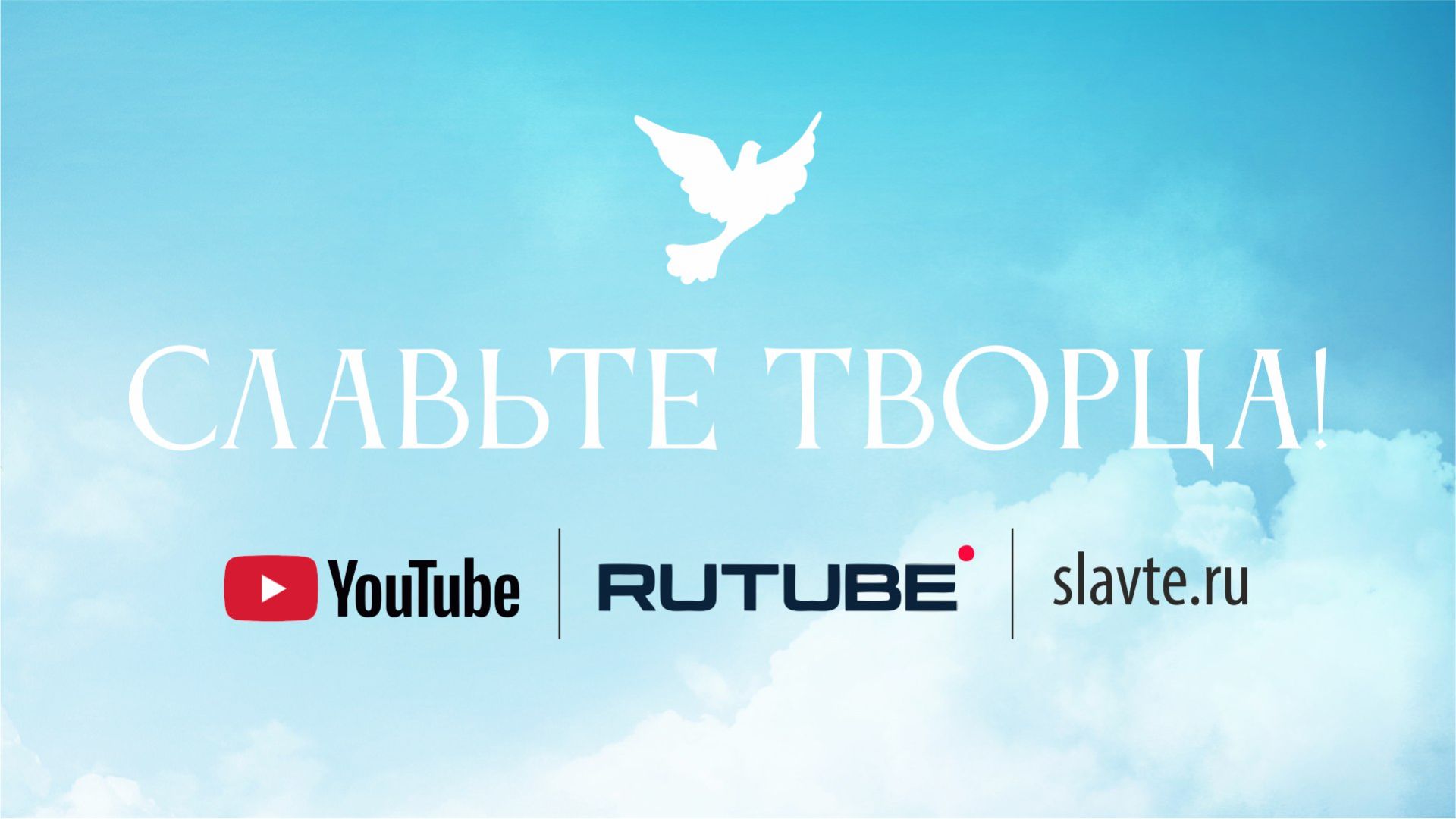 Воскресное служение 07.12.2025 смотреть онлайн