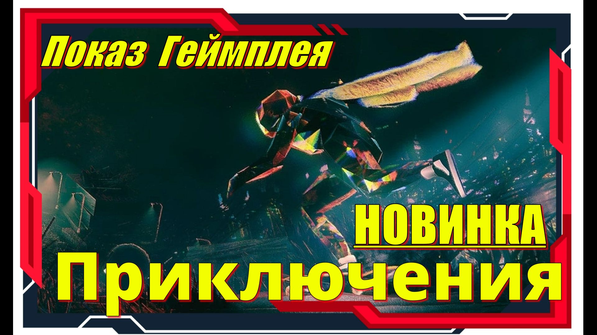 Skate Story - НОВИНКИ игр ДЕМО версия Обзор геймплея смотреть онлайн