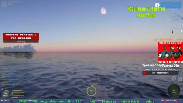 ПРОВЕРКА РАЗДАЧ НА МЕДНОМ, АРХИПЕЛАГЕ И ДРУГИХ ВОДОЕМАХ В РУССКОЙ РЫБАЛКЕ 4 СТРИМ смотреть онлайн