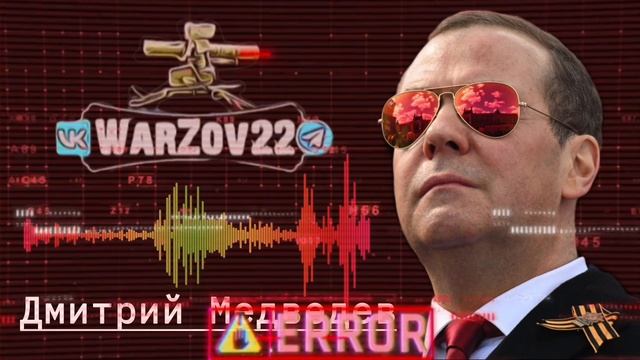 Зампред Совбеза России Дмитрий Медведев прокомментировал новую Стратегию нацбезопасности США: смотреть онлайн