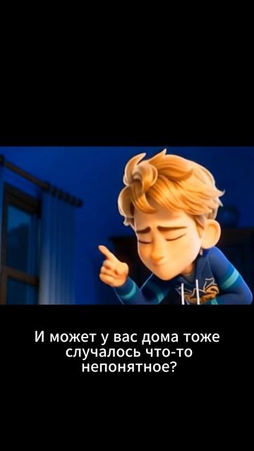 А у вас дома бывает непонятное? Расскажите!
