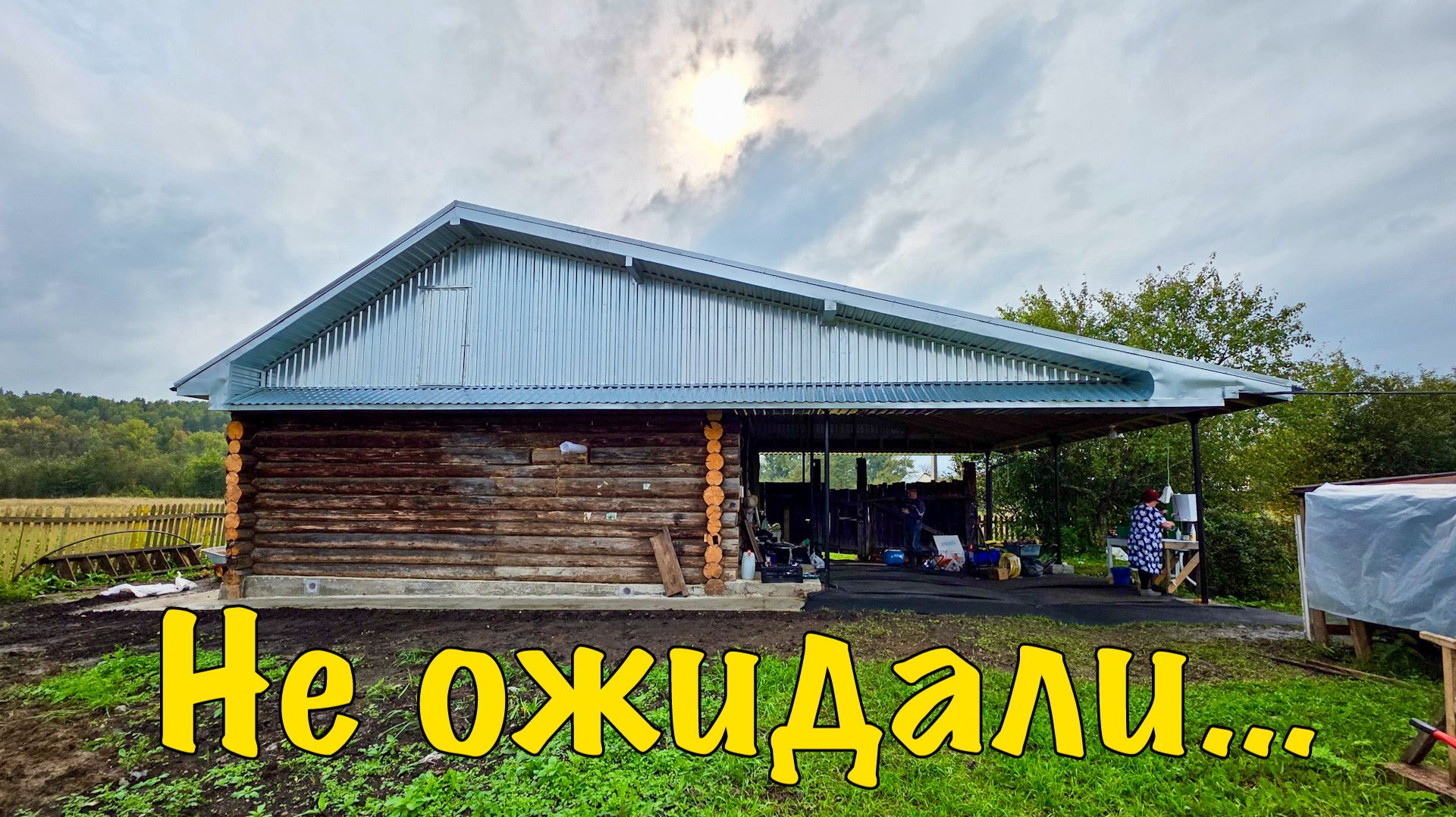 Дом в глухой деревне | Чистим колодец в уральской глубинке | Старый дом никогда этого не видел! смотреть онлайн