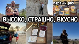 ДЕВЫ ИНТРОВЕРТЫ / ХАТТА / ЗИПЛАЙН / СКАЛОДРОМ / БЕСКОНЕЧНЫЙ МУКБАНГ