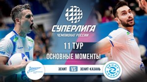 Зенит  - Зенит-Казань | 11 тур | Основные моменты | Суперлига 2025-2026