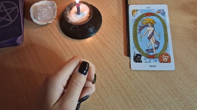 Карта Мир,основные значения +какие карты кармические #таро смотреть онлайн