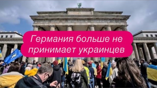 Украинские беженцы содрали с Европы всё и даже больше. #новости #беженцыизукраины смотреть онлайн