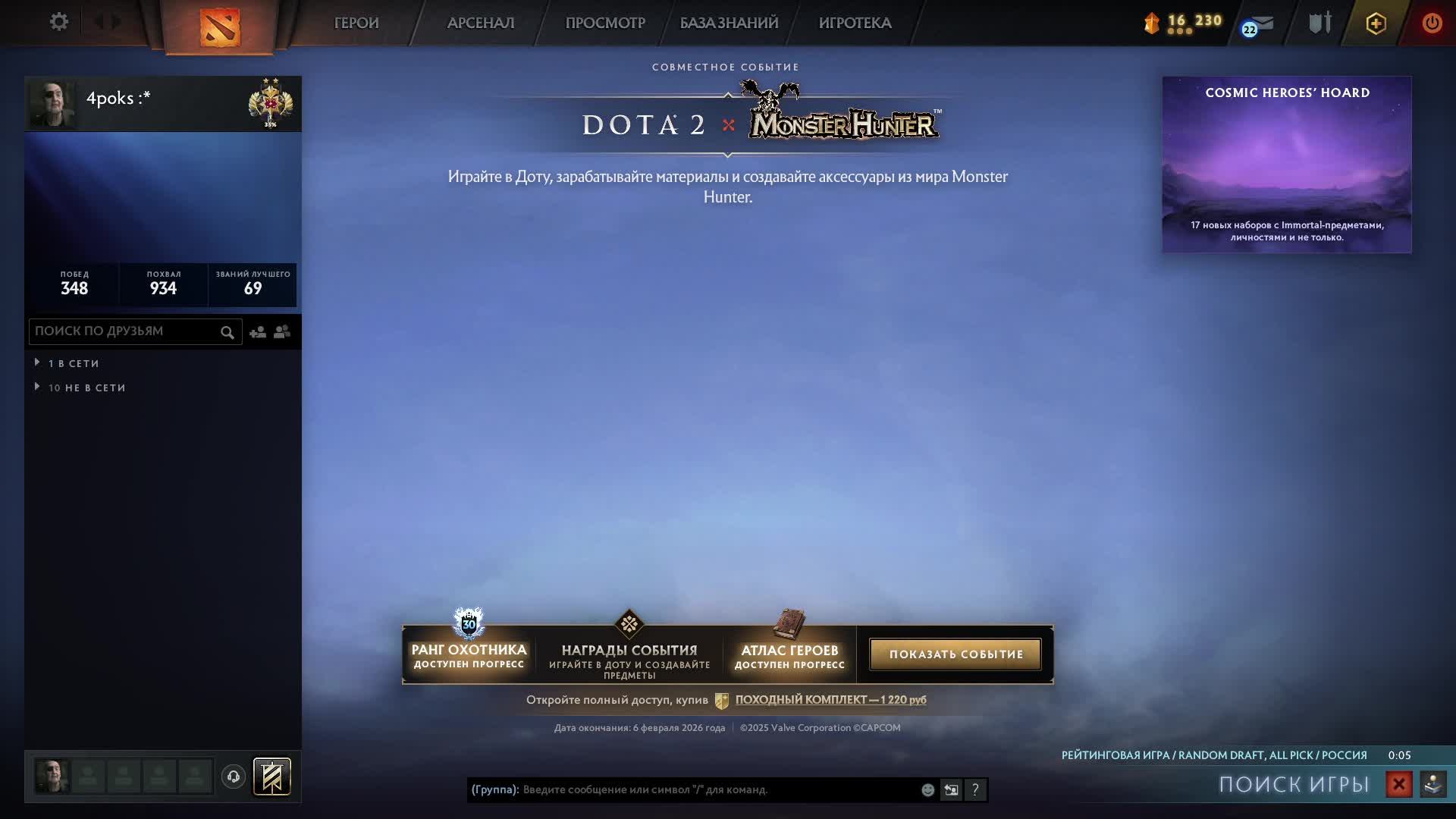Dota 2 3300 MMR смотреть онлайн