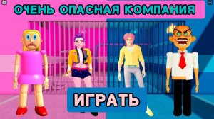 ПАРНИШКА ПРОТИВ ДЕВОЧЕК ПРОТИВ ЗЛОГО УЧИТЕЛЯ? OBBY ROBLOX #roblox #obby