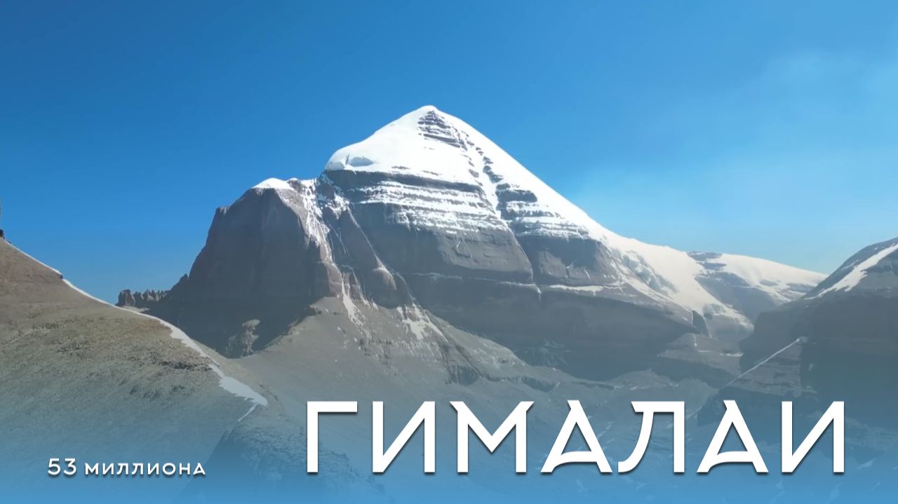 Гималаи под чарующую музыку.