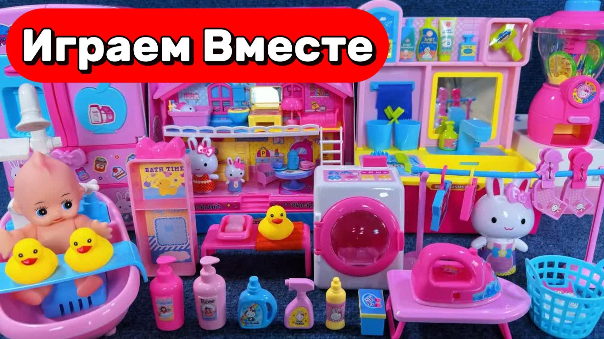 ИГРАЕМ В КУКЛЫ ИЗ МУЛЬТИКОВ ДЛЯ ДЕВОЧЕК 💮 ИГРАЕМ В ИГРУШКИ ДЛЯ КУКОЛЬНОГО ДОМИКА смотреть онлайн