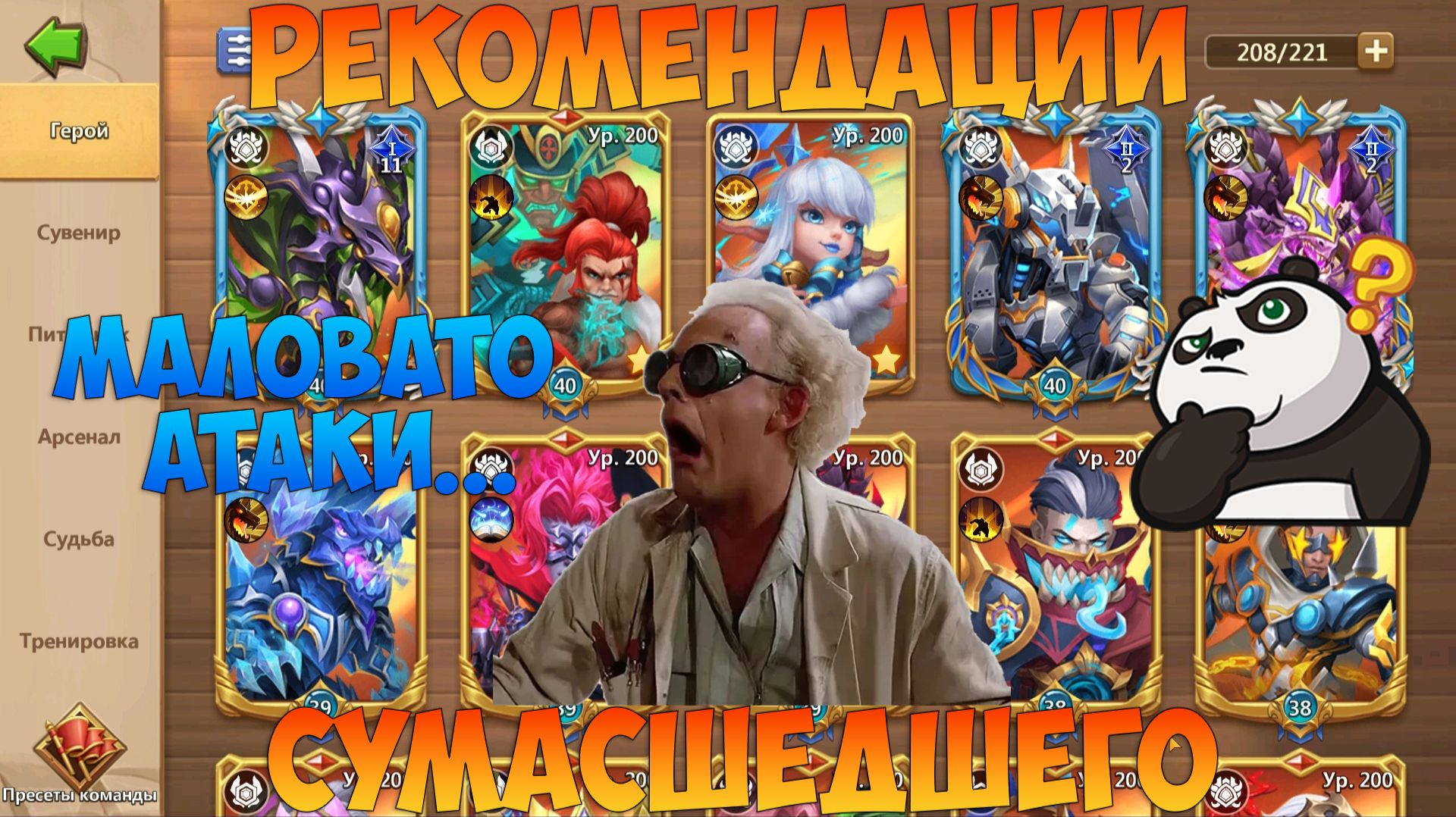 ОБЗОР АККА Газдиев01, ТРАТИМ САМЫ НА СУВЫ, Битва замков, Castle Clash смотреть онлайн