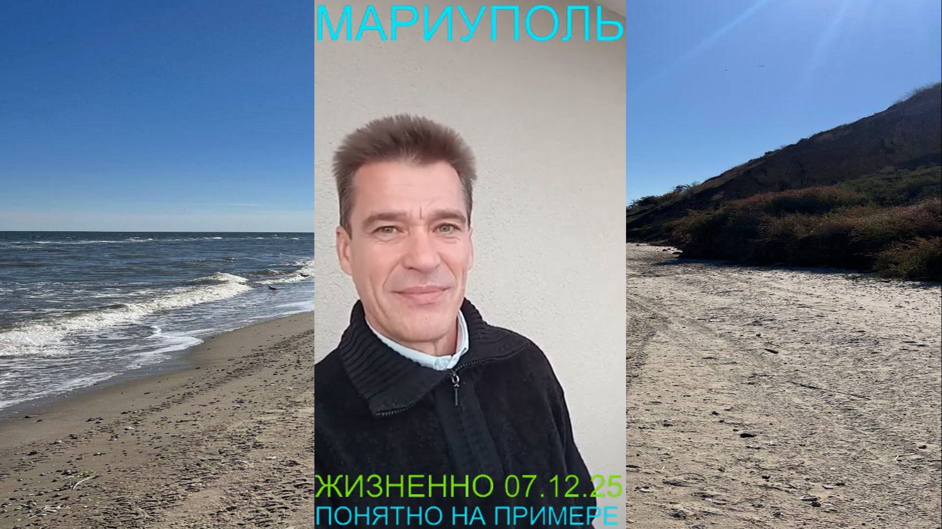 Мариуполь ЖИЗНЕННО 07.12.25 ПОНЯТНО НА ПРИМЕРЕ Комсомольский бульвар #новости смотреть онлайн