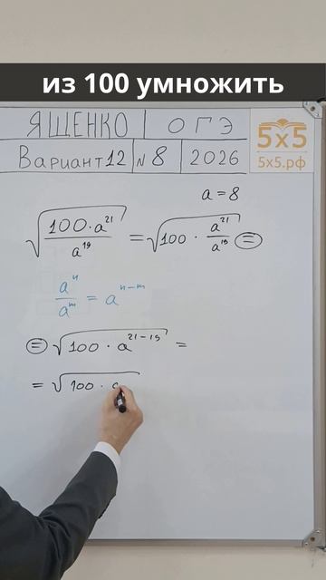 Ященко 2026, ОГЭ, 8 задание, в12 #ОГЭ #математика #школа смотреть онлайн