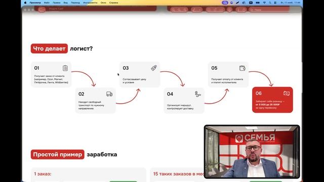 Что за профессия логист и сколько тут платят. Почему Логист профессия будущего. смотреть онлайн