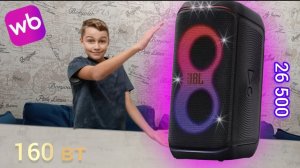 ОБЗОР колонкиJBL PARTYBOX CLUB 120! Соседи в ШОКЕ!!!