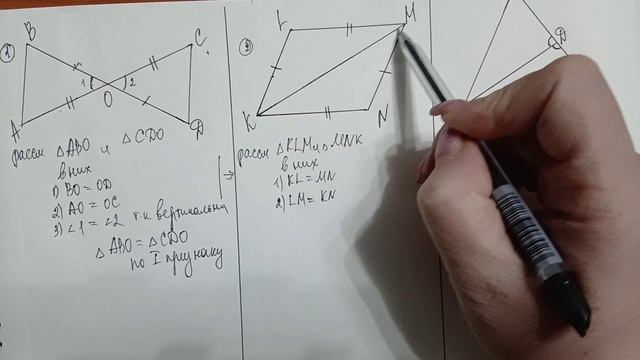 равенство треугольников смотреть онлайн