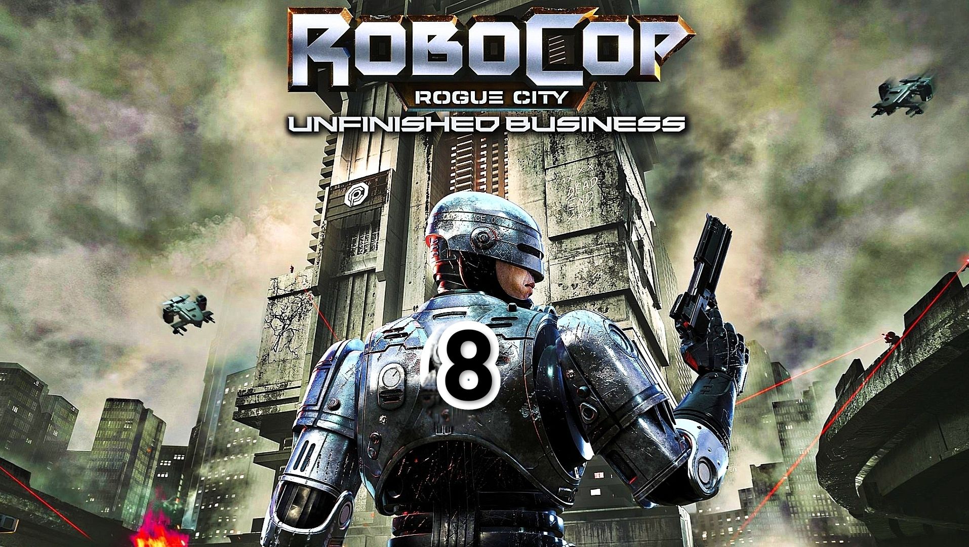 RoboCop Rogue City Unfinished Business - часть 8 смотреть онлайн